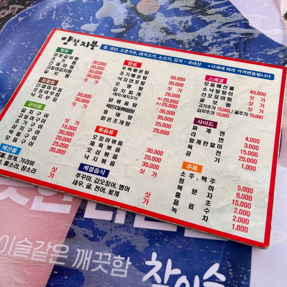 양철지붕포차(중앙점) 이미지