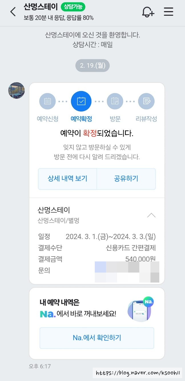 멍스테이 이미지