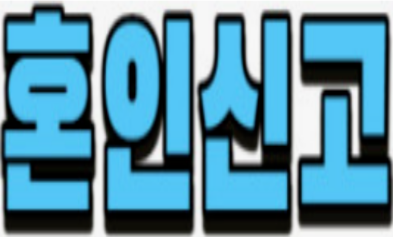 온누리행정사사무소 이미지
