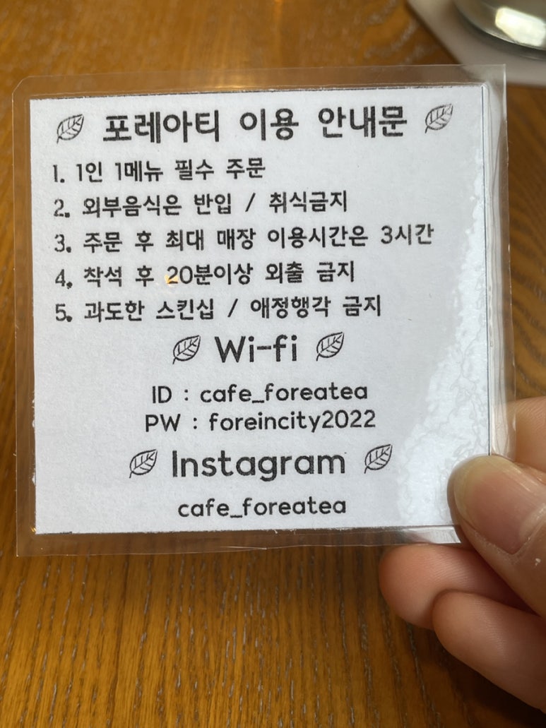 카페 포레아티 이미지