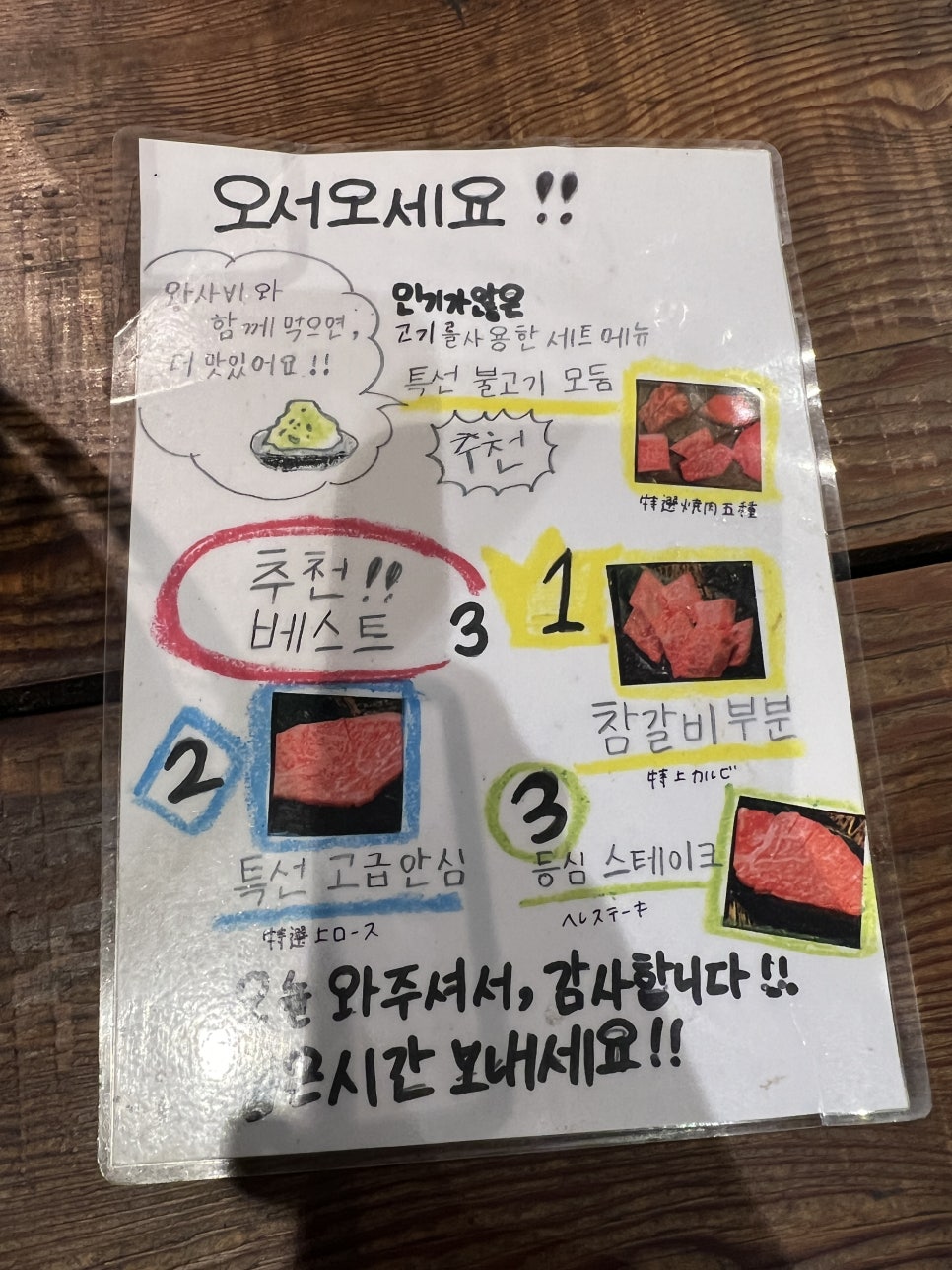 참갈비마루 이미지