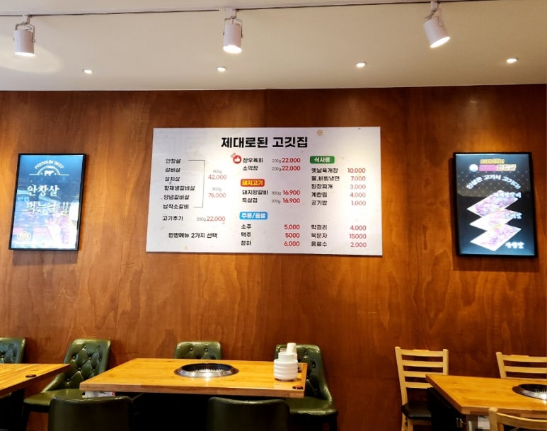 불타는 안창살 호구포점 이미지