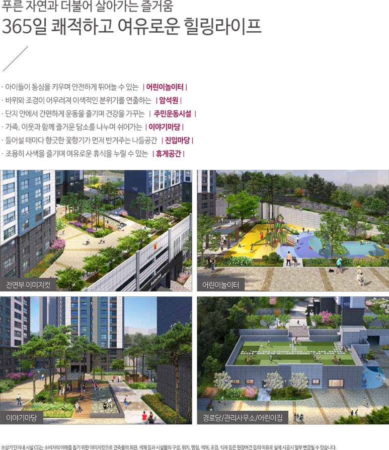 동원비스타 어린이집 이미지