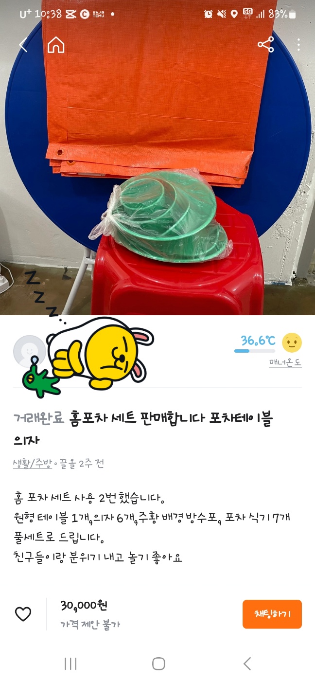 올라와 포차 이미지