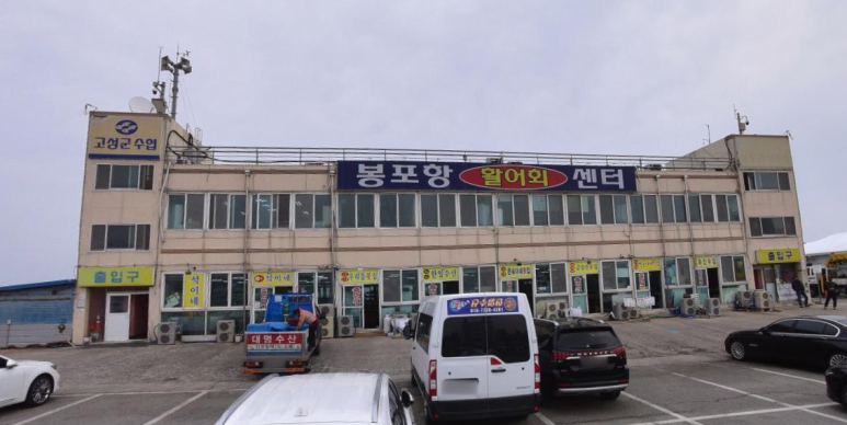 산과바다건어물 이미지