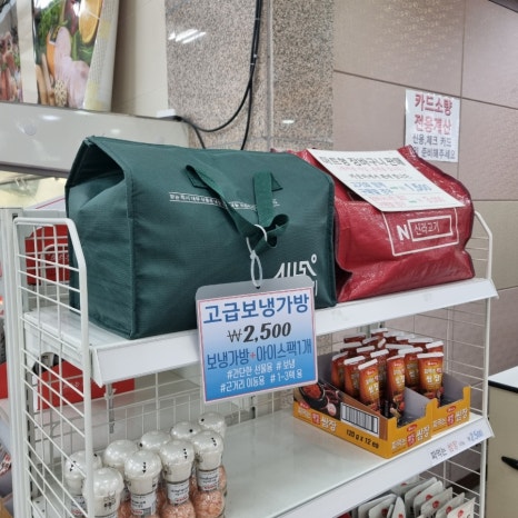 진영정육점 이미지