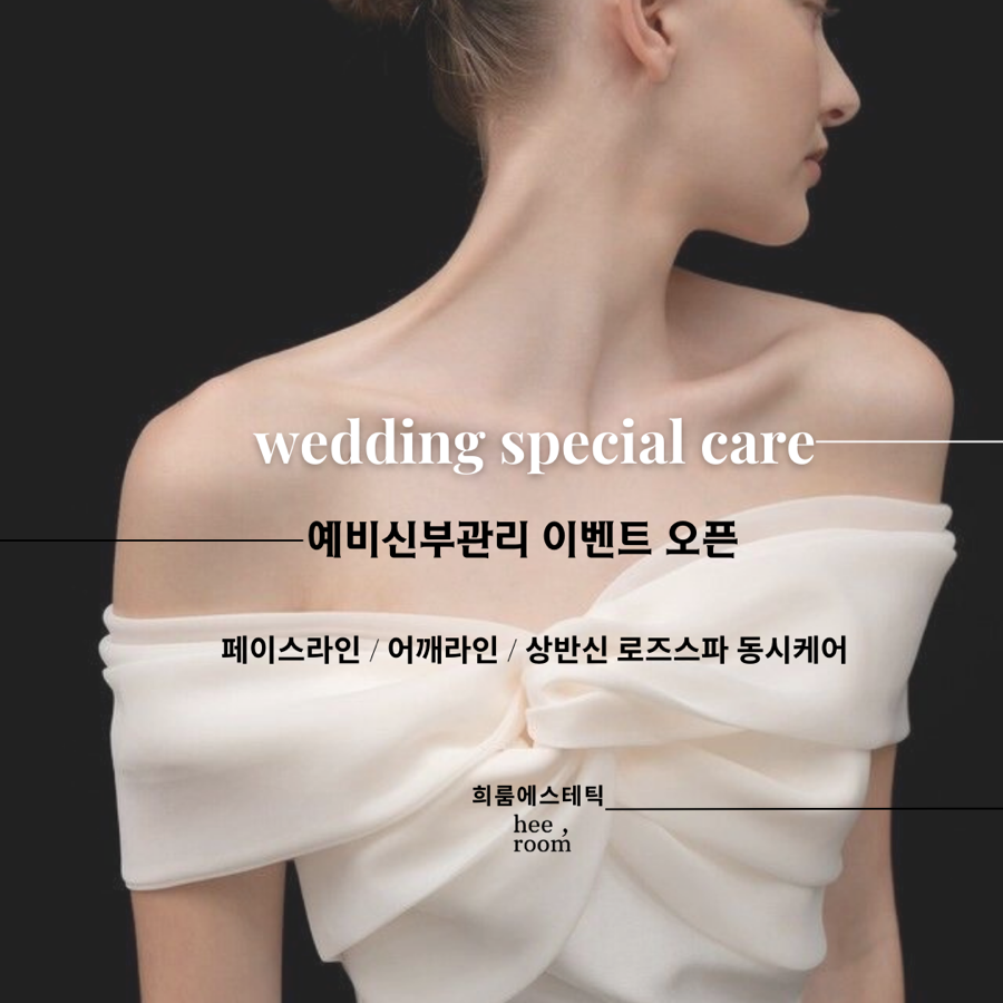 희룸에스테틱 이미지