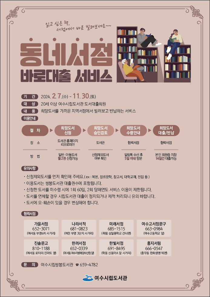 지정서점 이미지