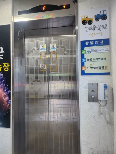 우리끼리키즈카페구미사곡역점 이미지