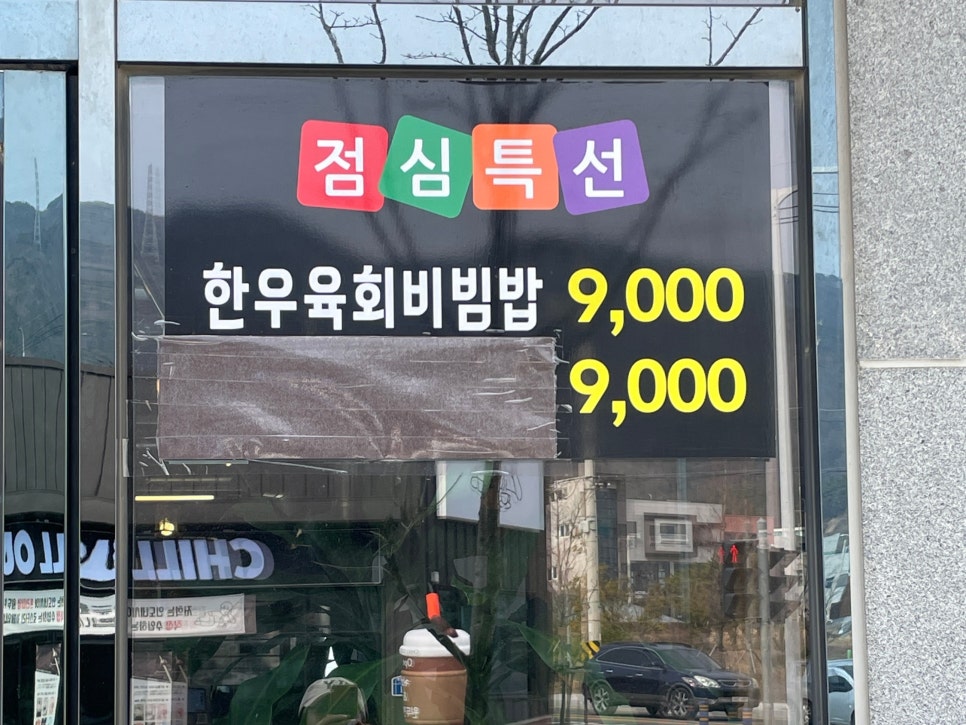 길섶한우 호계점 이미지