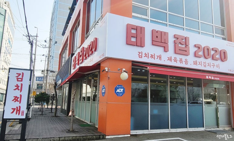 파리바게뜨고현점 이미지