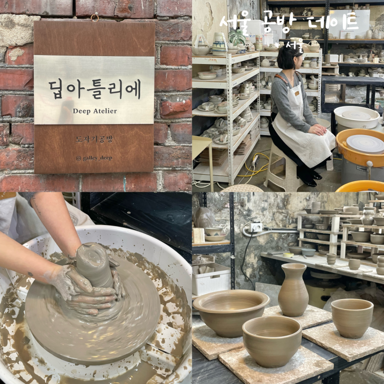 딥아틀리에 이미지