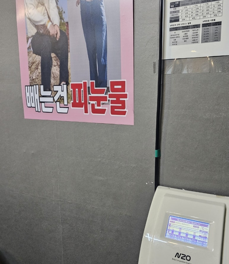 슬림핏점핑다이어트 이미지