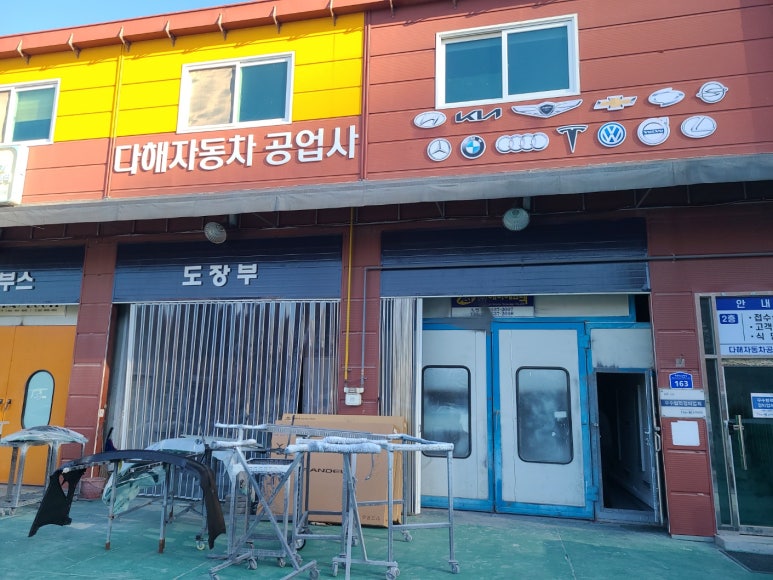 정진공업사 이미지