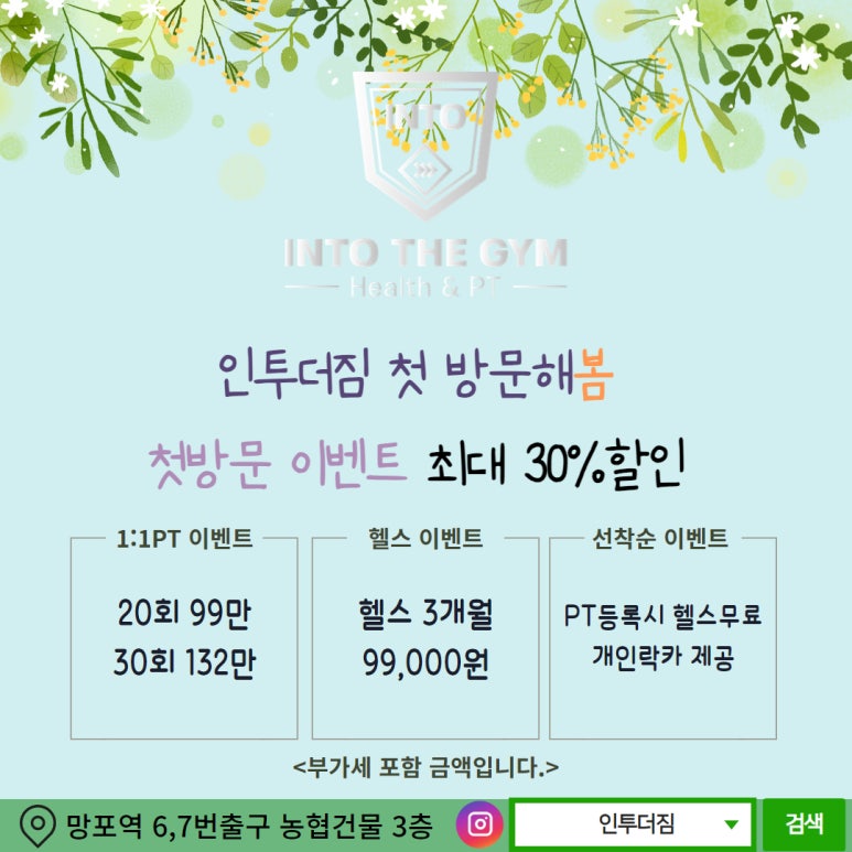 인투더짐 이미지