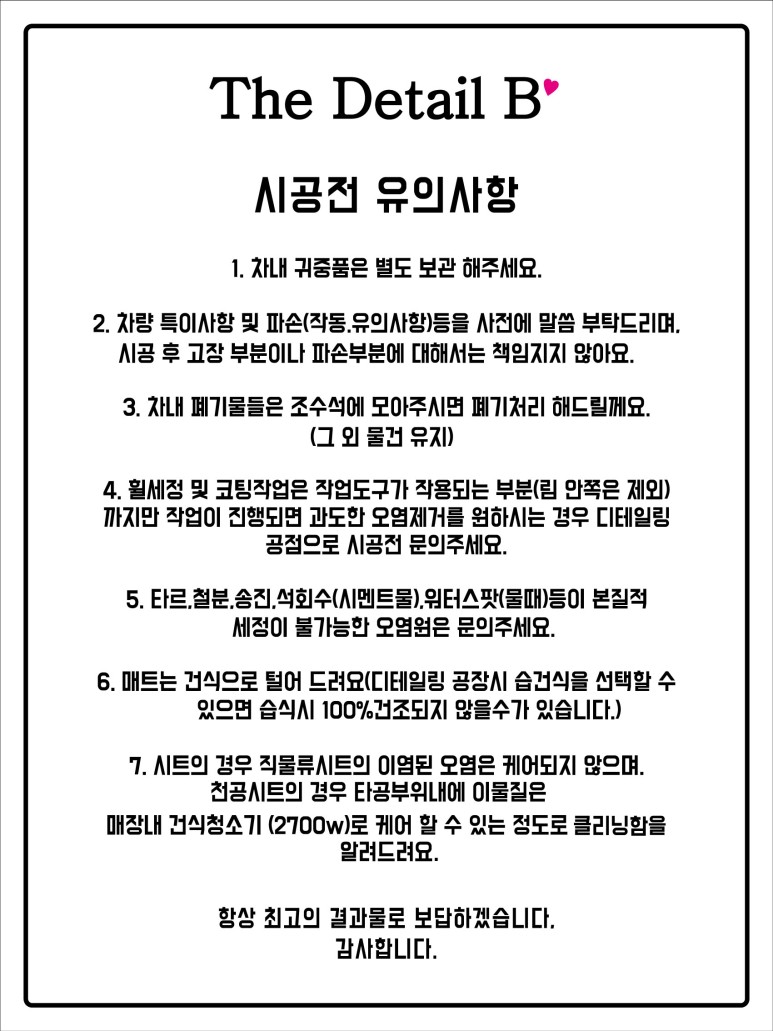 메가광택손세차 이미지