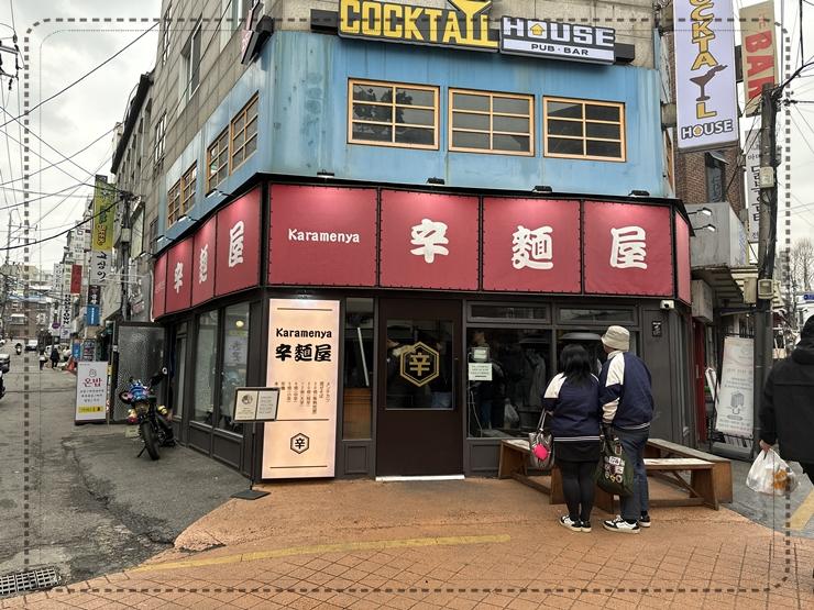 카라멘야 이미지