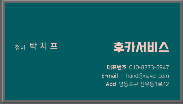 후카서비스 이미지
