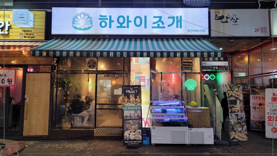 일산조개구이 이미지