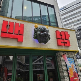 원주청소전문업체알고 이미지