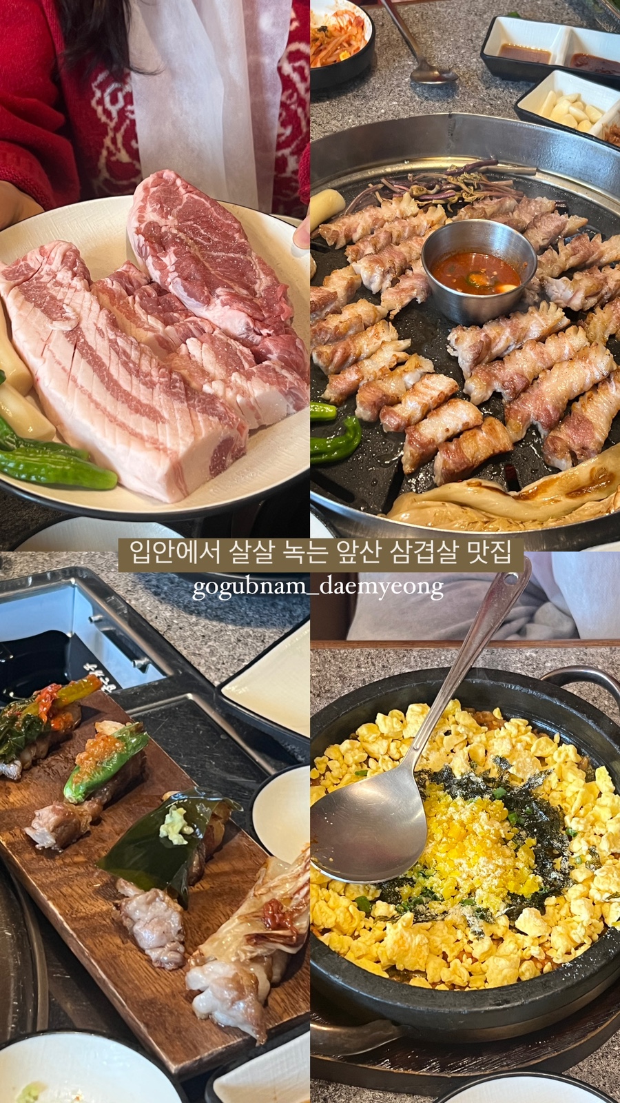 대명삼겹살전문 이미지