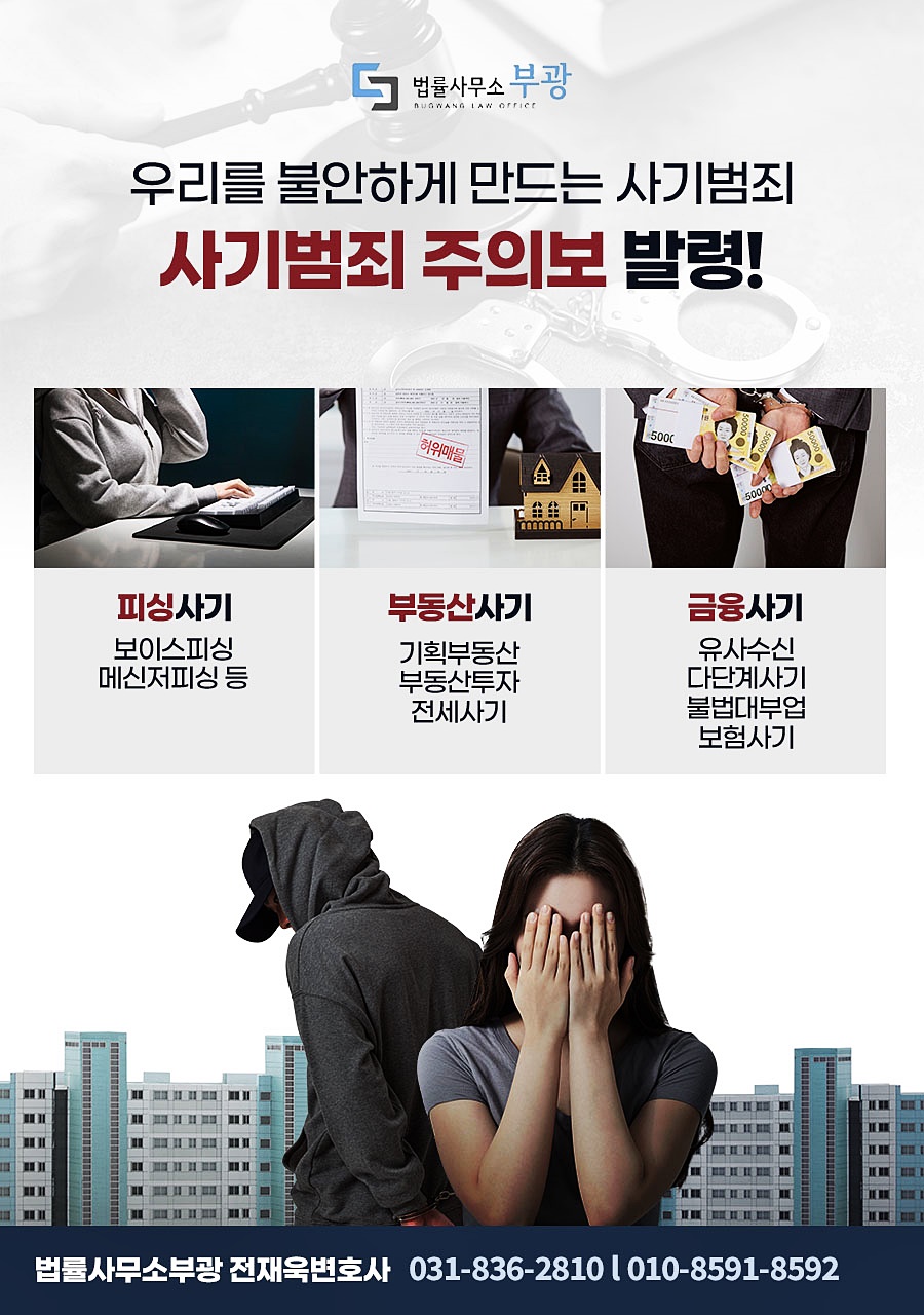 변호사전재욱법률사무소 이미지