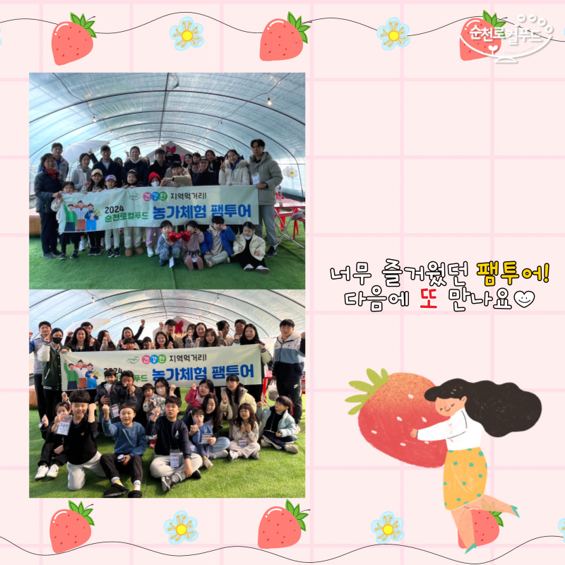 푸르디농장 이미지