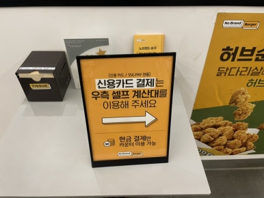 노브랜드버거마산경남대점 이미지