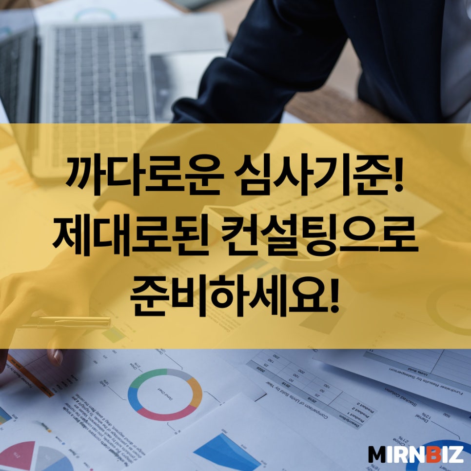 미르앤비즈 이미지