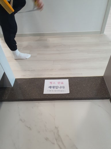 청소콜 이미지