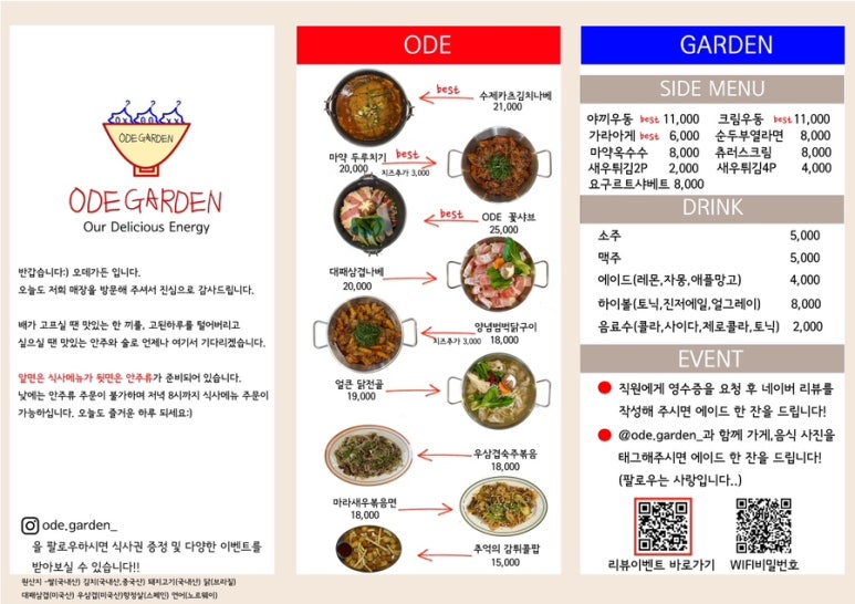 오데가든 이미지