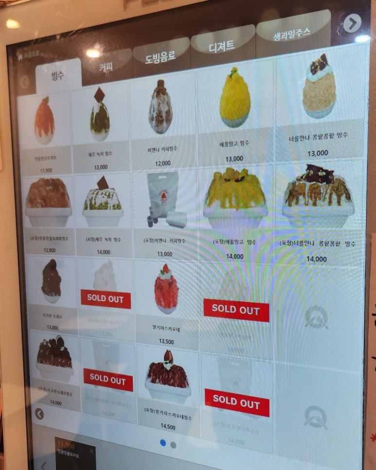 도쿄빙수이수점 이미지