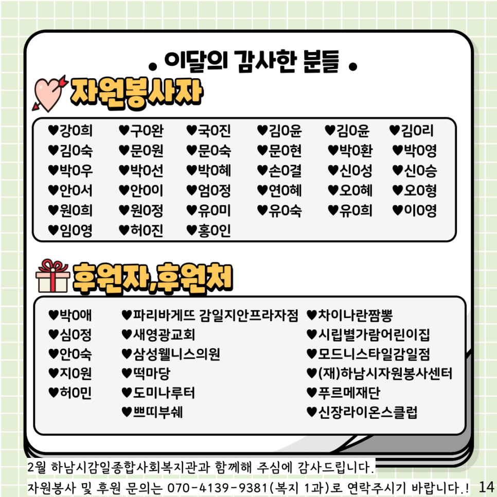 파리바게트 감일프라자점 이미지