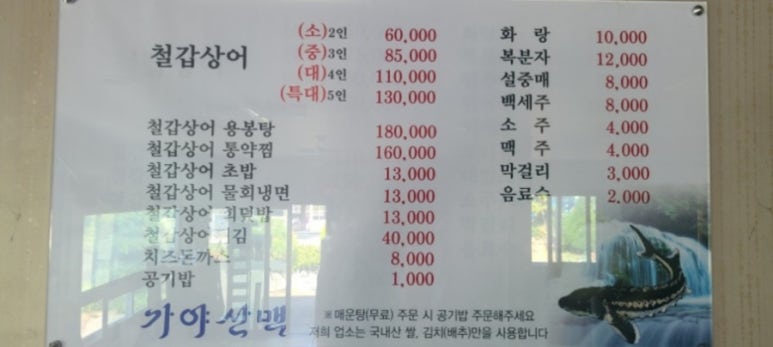 상어식당 이미지