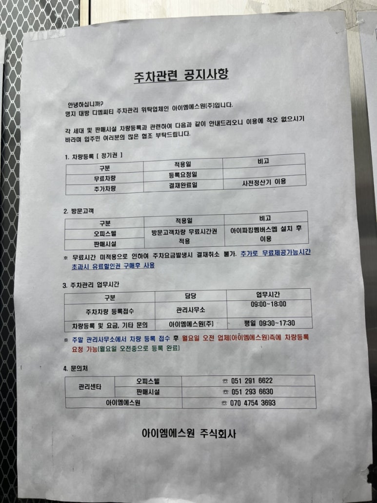 아이엠에스원 이미지