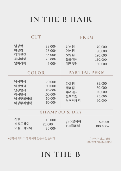 IN HAIR(인헤어) 이미지