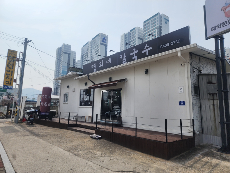 명희네칼국수 이미지