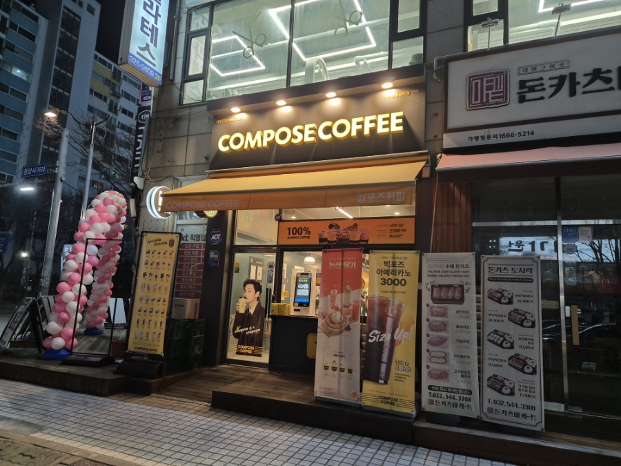 컴포즈커피부천상동 이미지