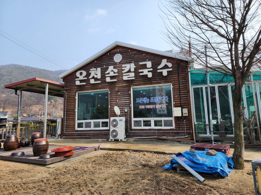 김가네홍어집 이미지