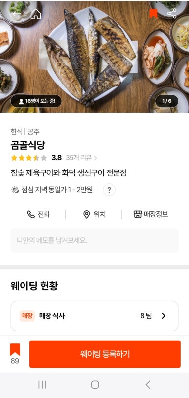 쌀굽당 이미지