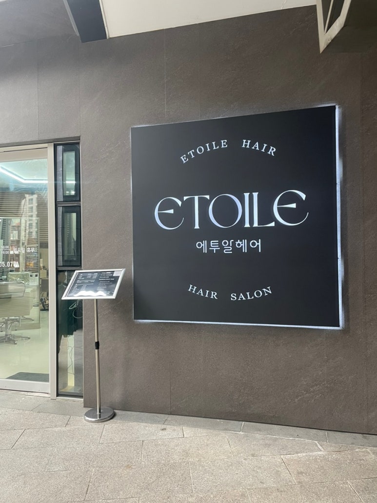 새수정미용실 이미지