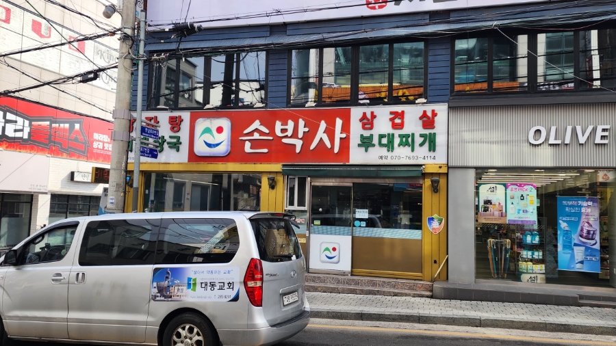 삼겹살부대 이미지