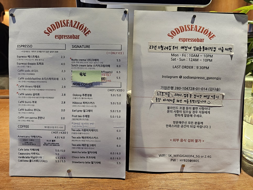 소디스에스프레소바 이미지