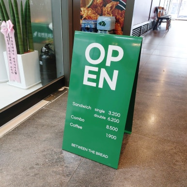 비트윈더브레드 이미지