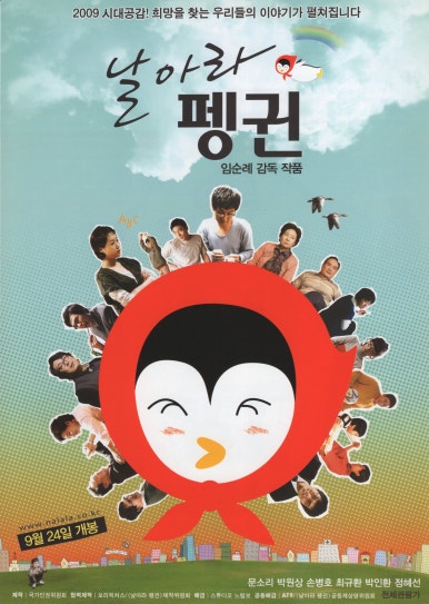 날아라 생선 이미지