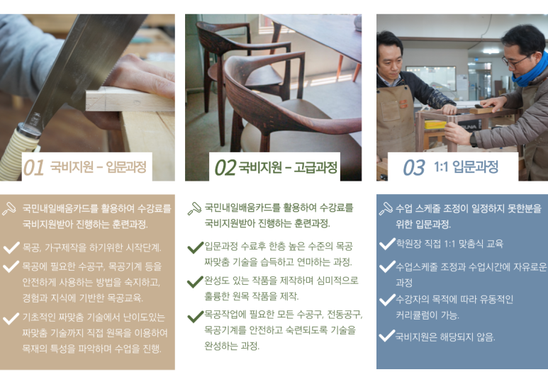 청화목공예아카데미학원 이미지