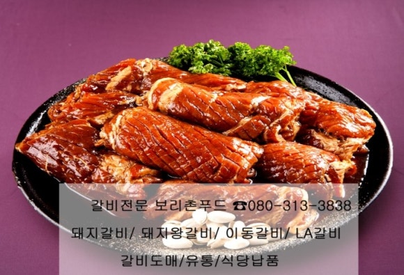 제주보리촌 이미지