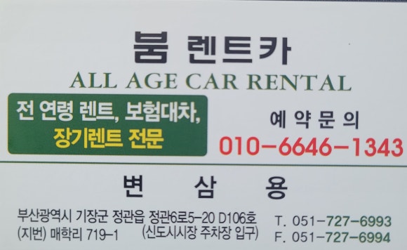 좋은렌트카 이미지