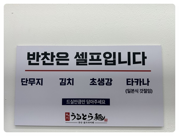 큐슈울트라아멘 이미지