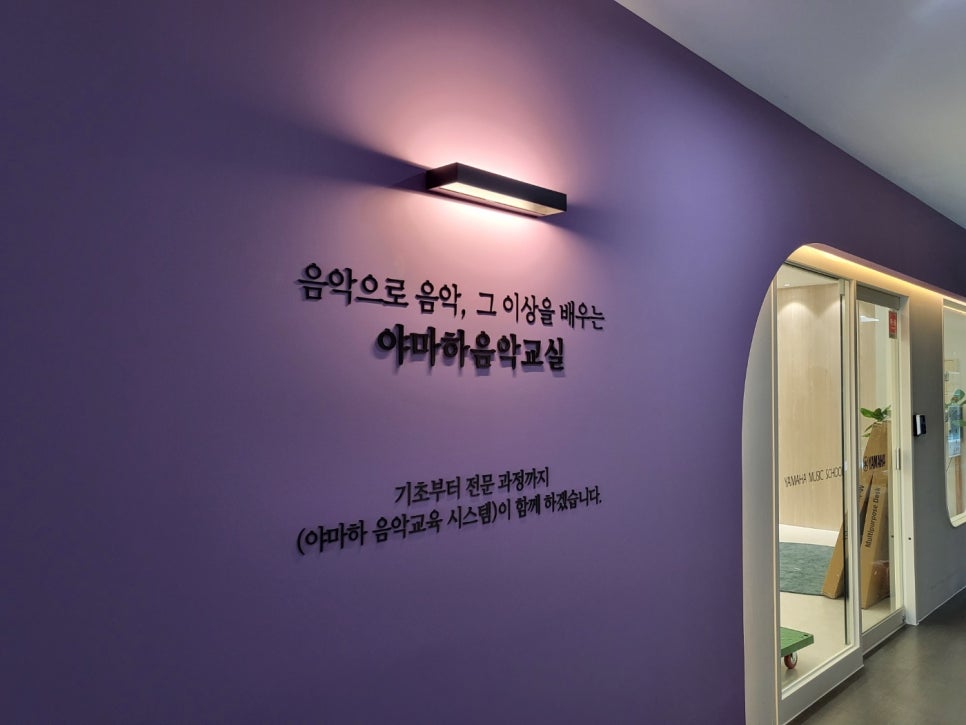 야마하음악교실학원 이미지